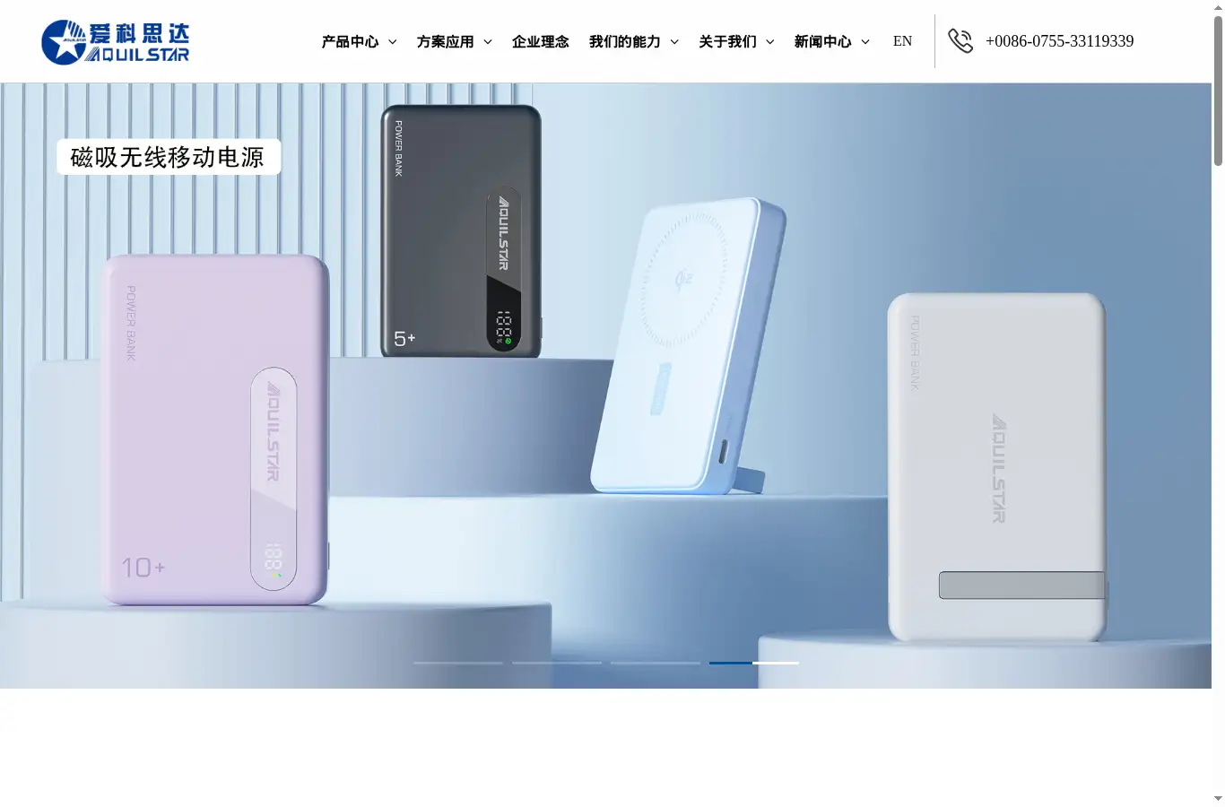 aquilstar.cn homepage screenshot