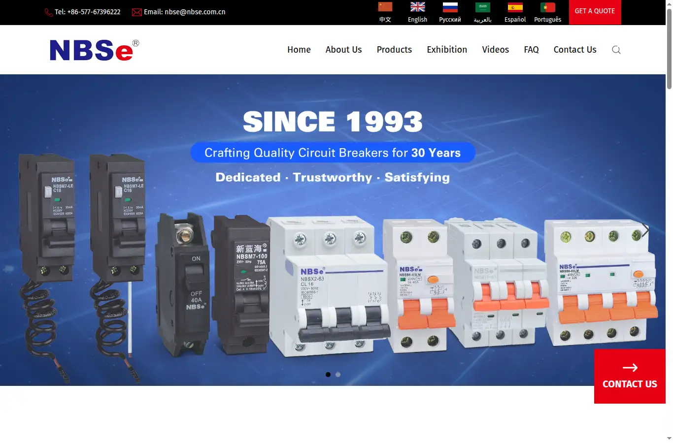 nbse.com.cn homepage screenshot