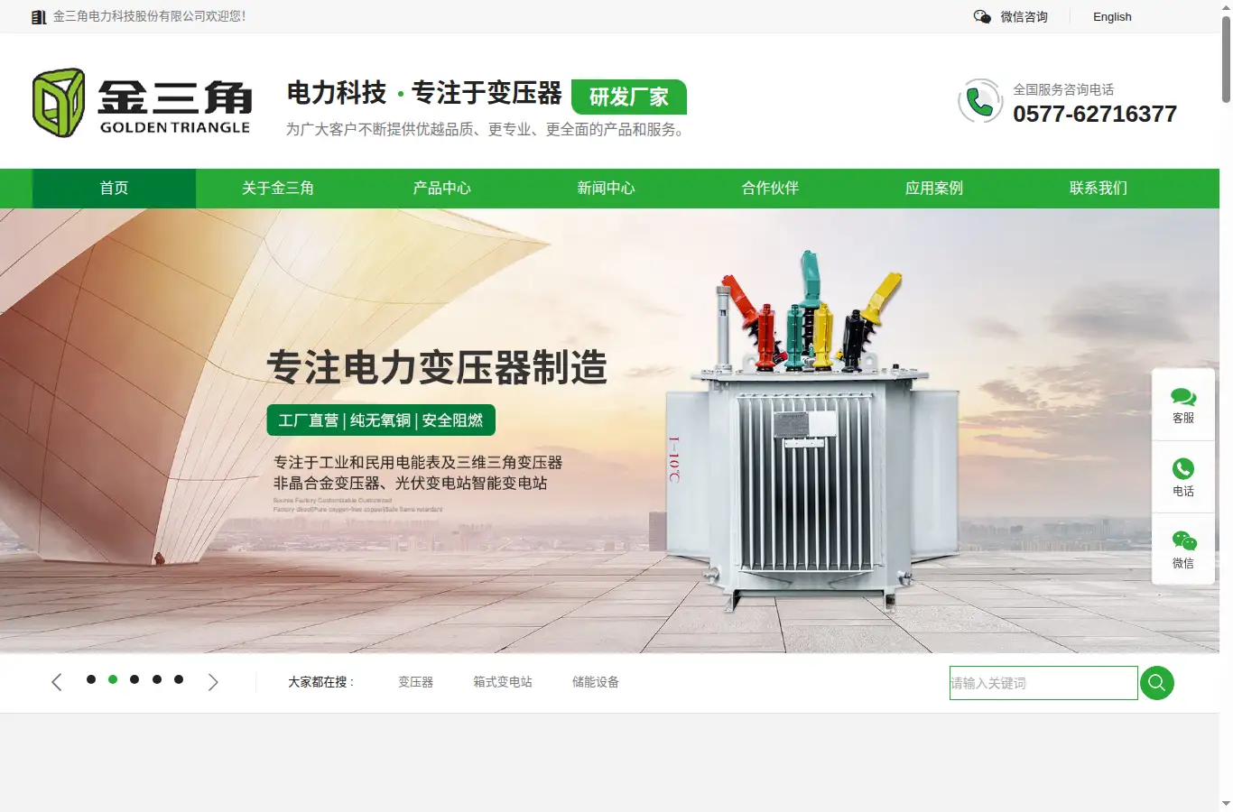 jinsant.com homepage screenshot