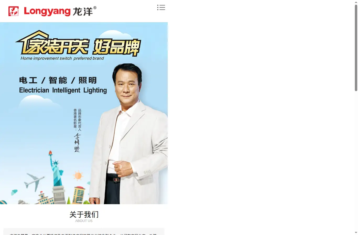 longyangzhusu.com homepage screenshot