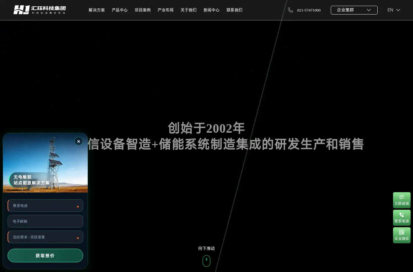 hj-net.com homepage screenshot