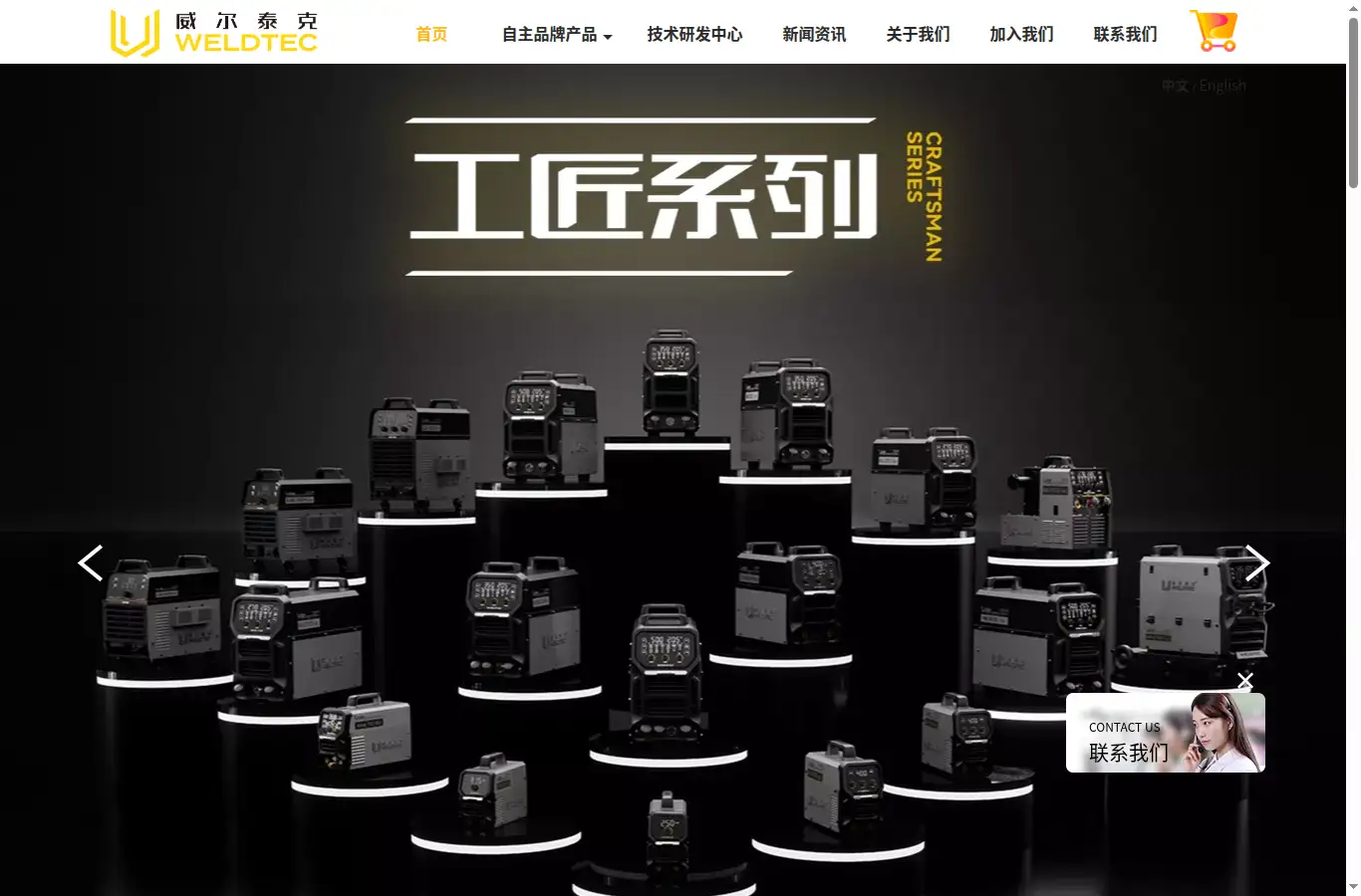 gdweldtec.com homepage screenshot