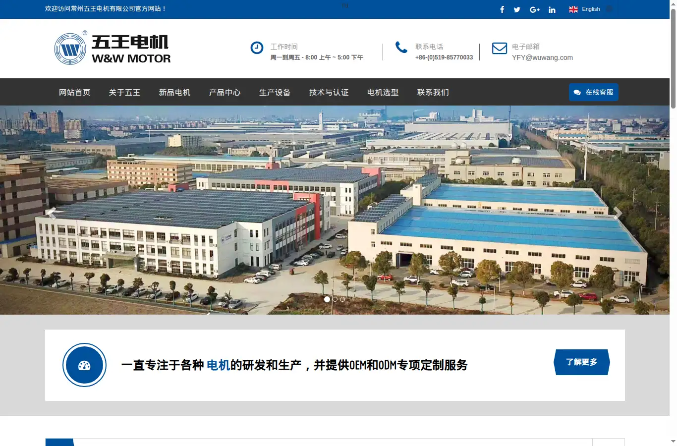 wuwang.com homepage screenshot