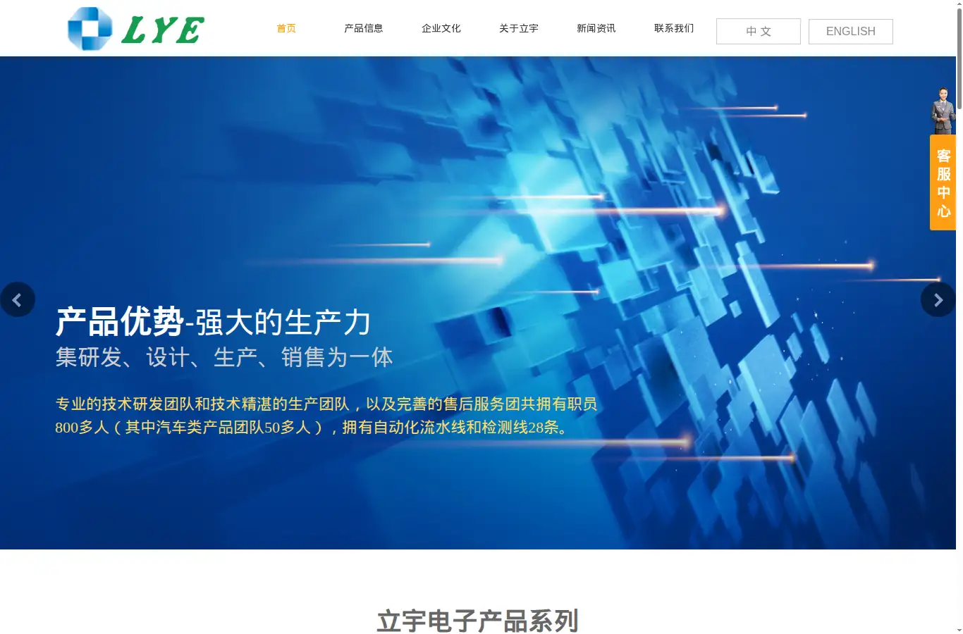 lye.com.cn homepage screenshot