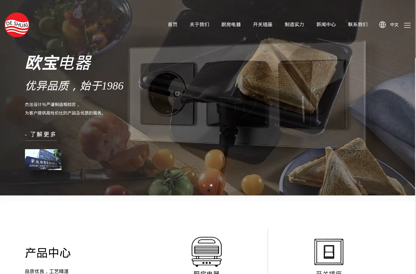 aobao-electrical-appliance.com homepage screenshot