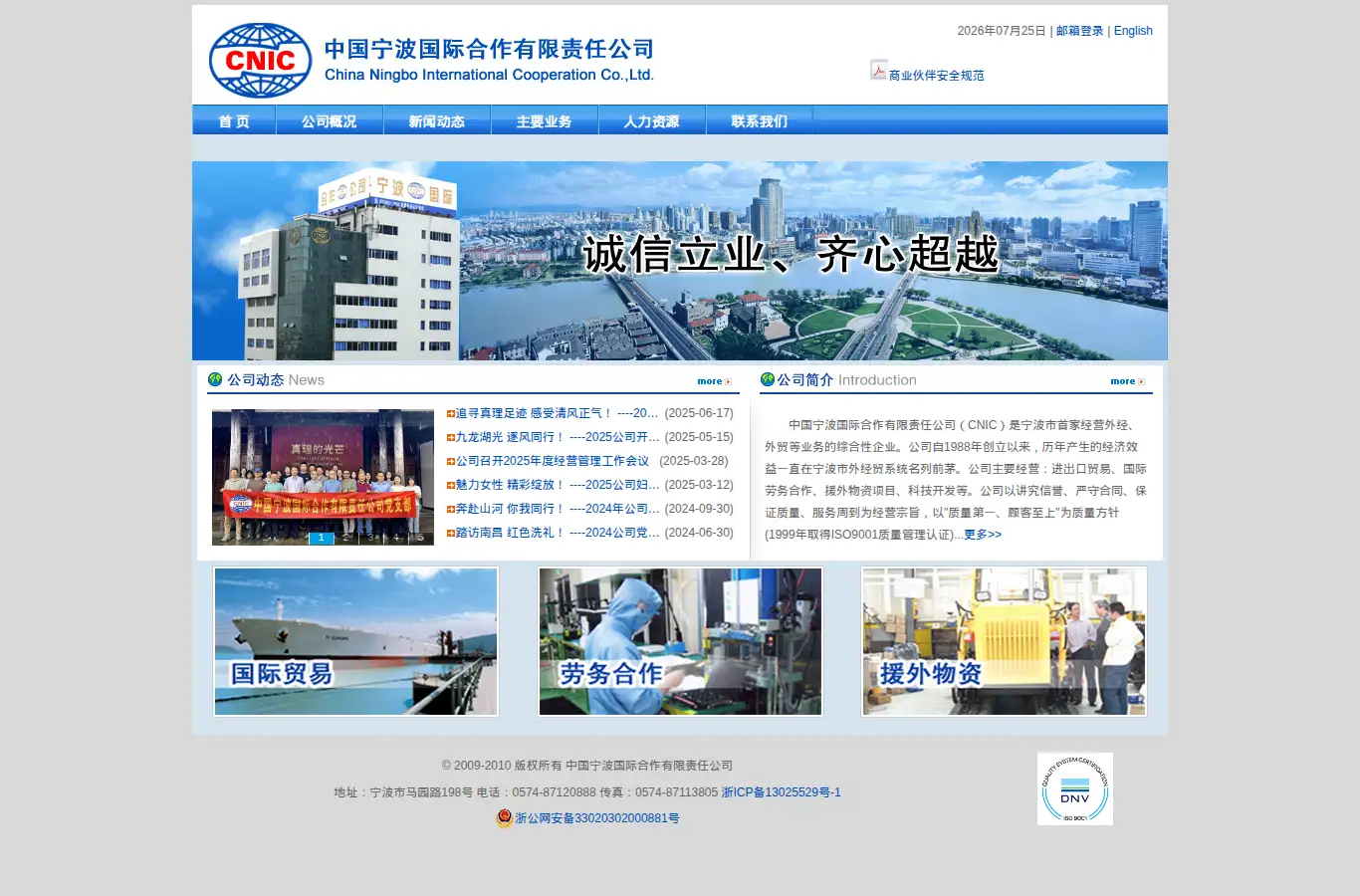 china-cnic.com homepage screenshot