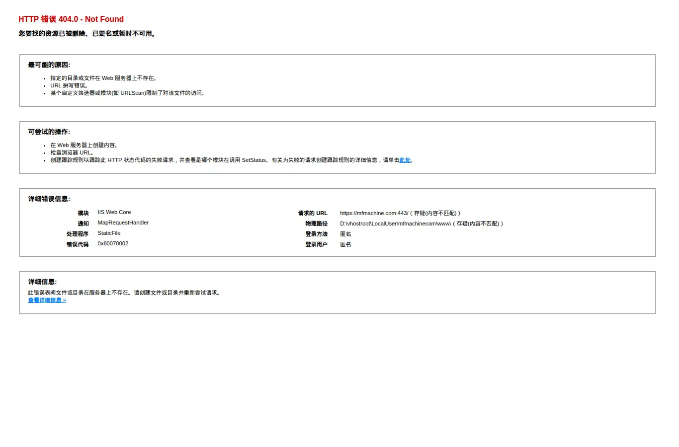 mfmachine.com/（存疑(内容不匹配)） homepage screenshot