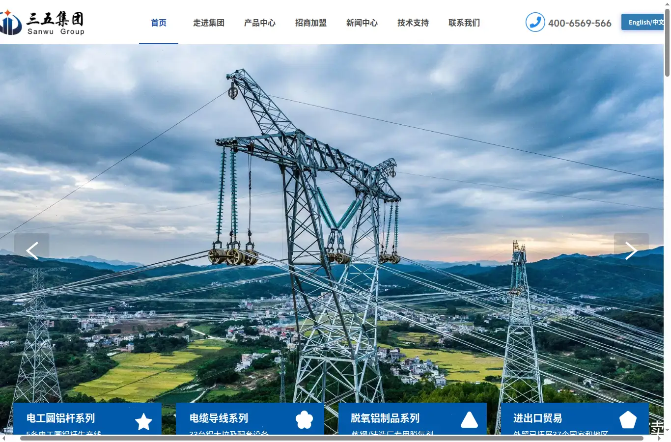 35dianlan.com homepage screenshot