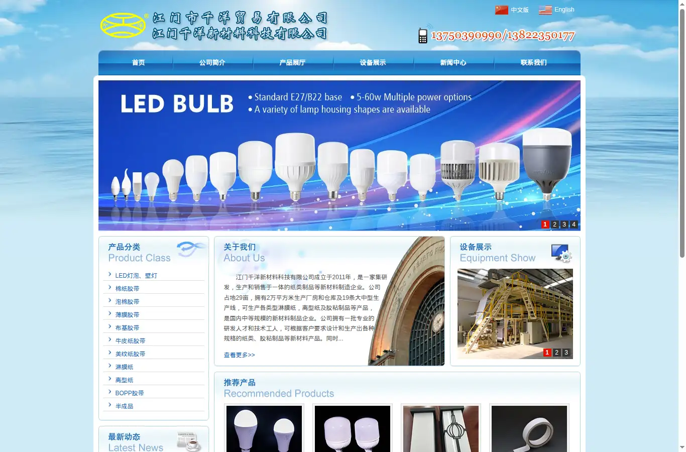 jmqianyang.com homepage screenshot