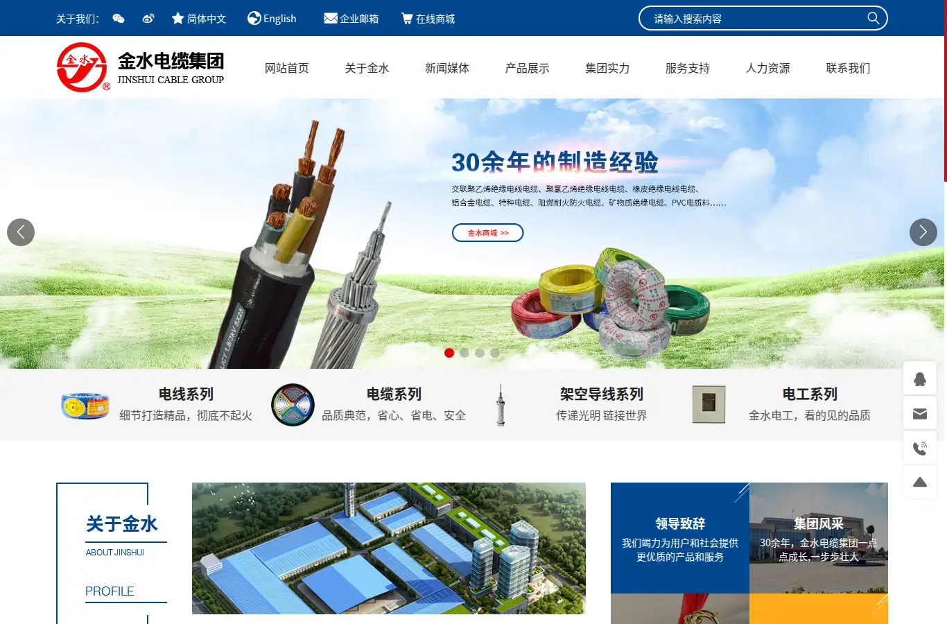 zzjinshui.com homepage screenshot
