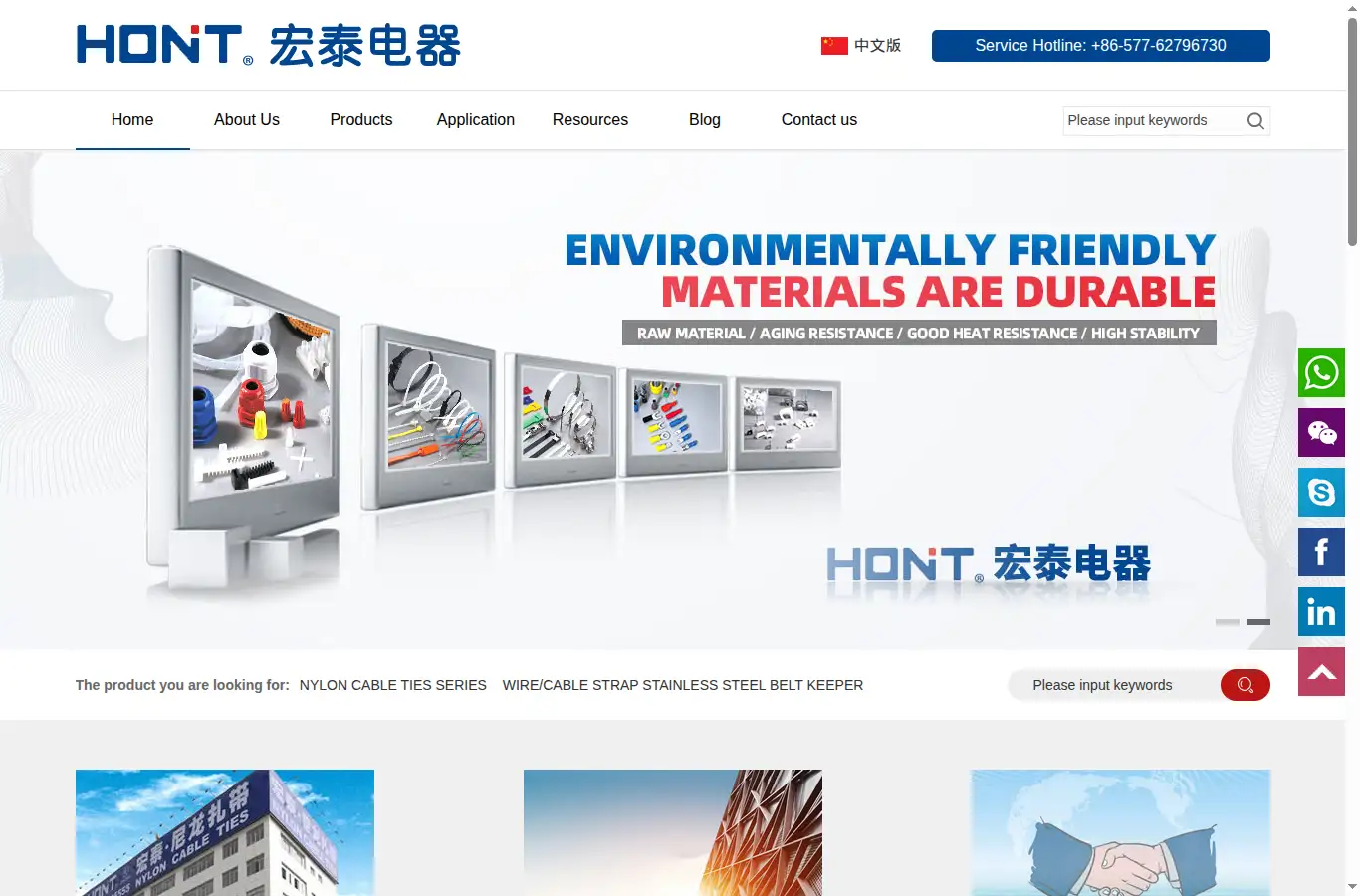 hont.cc homepage screenshot