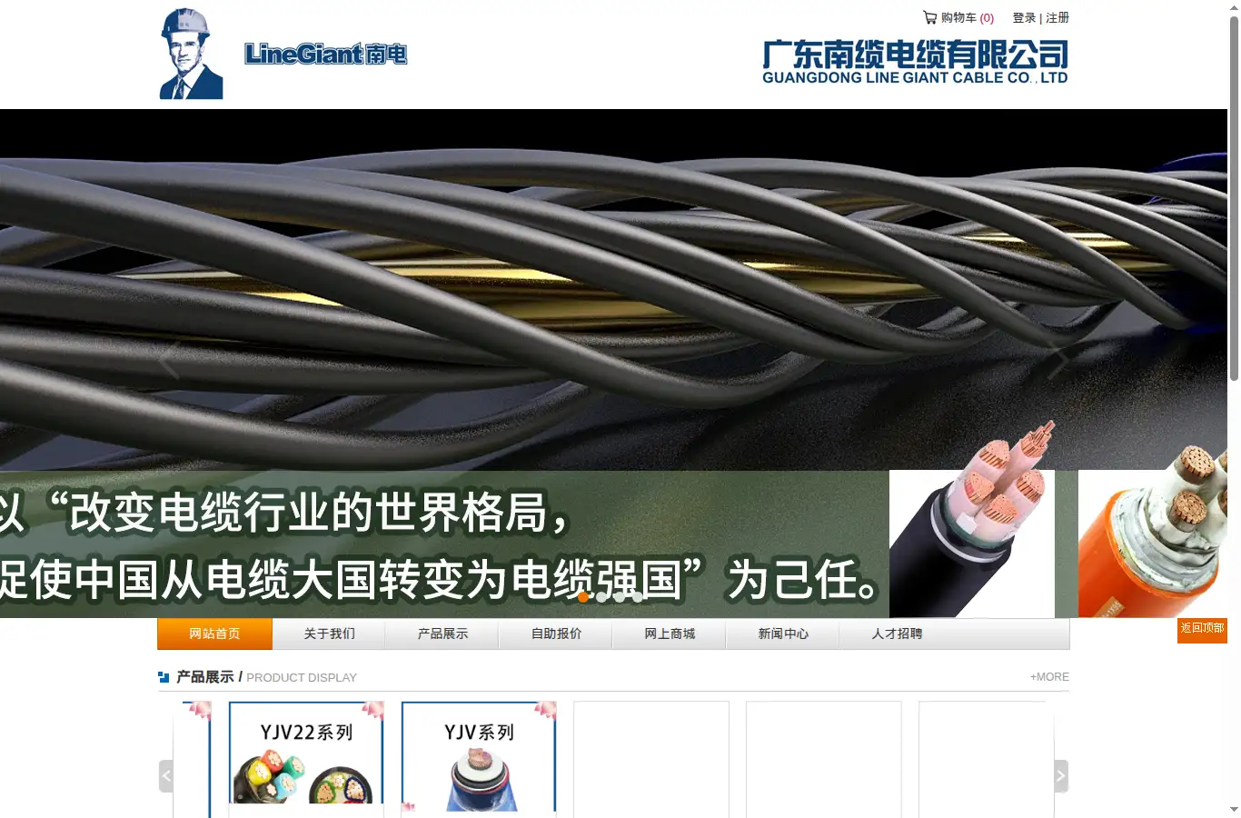 linegiant.com homepage screenshot