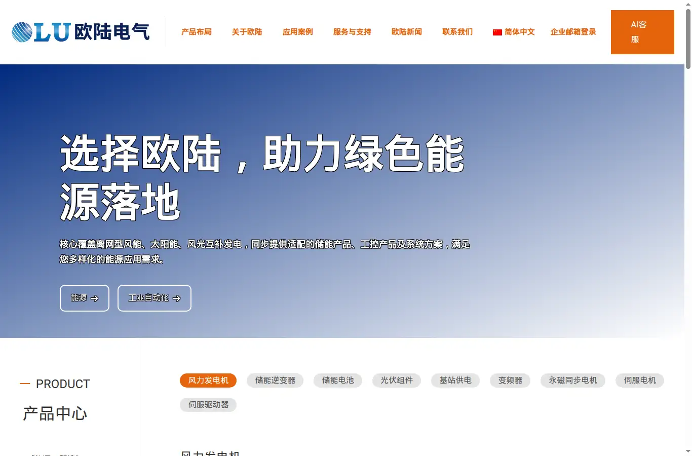china-oulu.com homepage screenshot