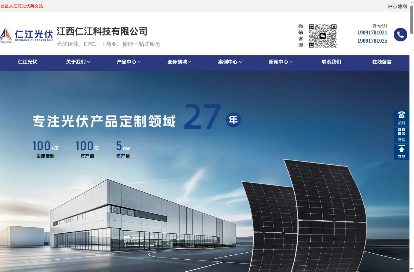 renjianggroup.com homepage screenshot