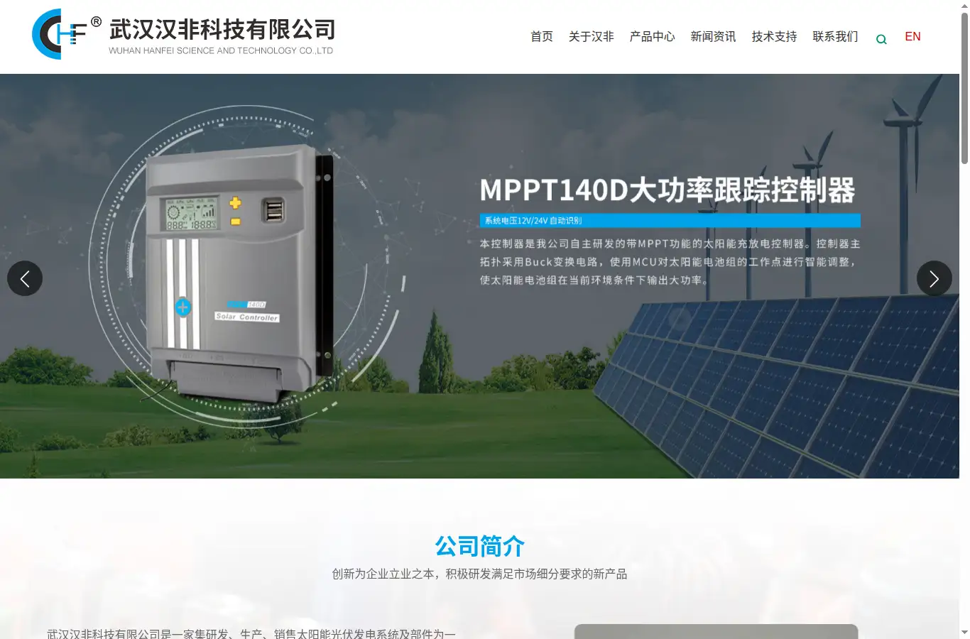 whhanf.com homepage screenshot