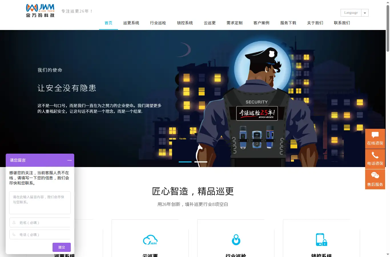 wmkj.com.cn homepage screenshot