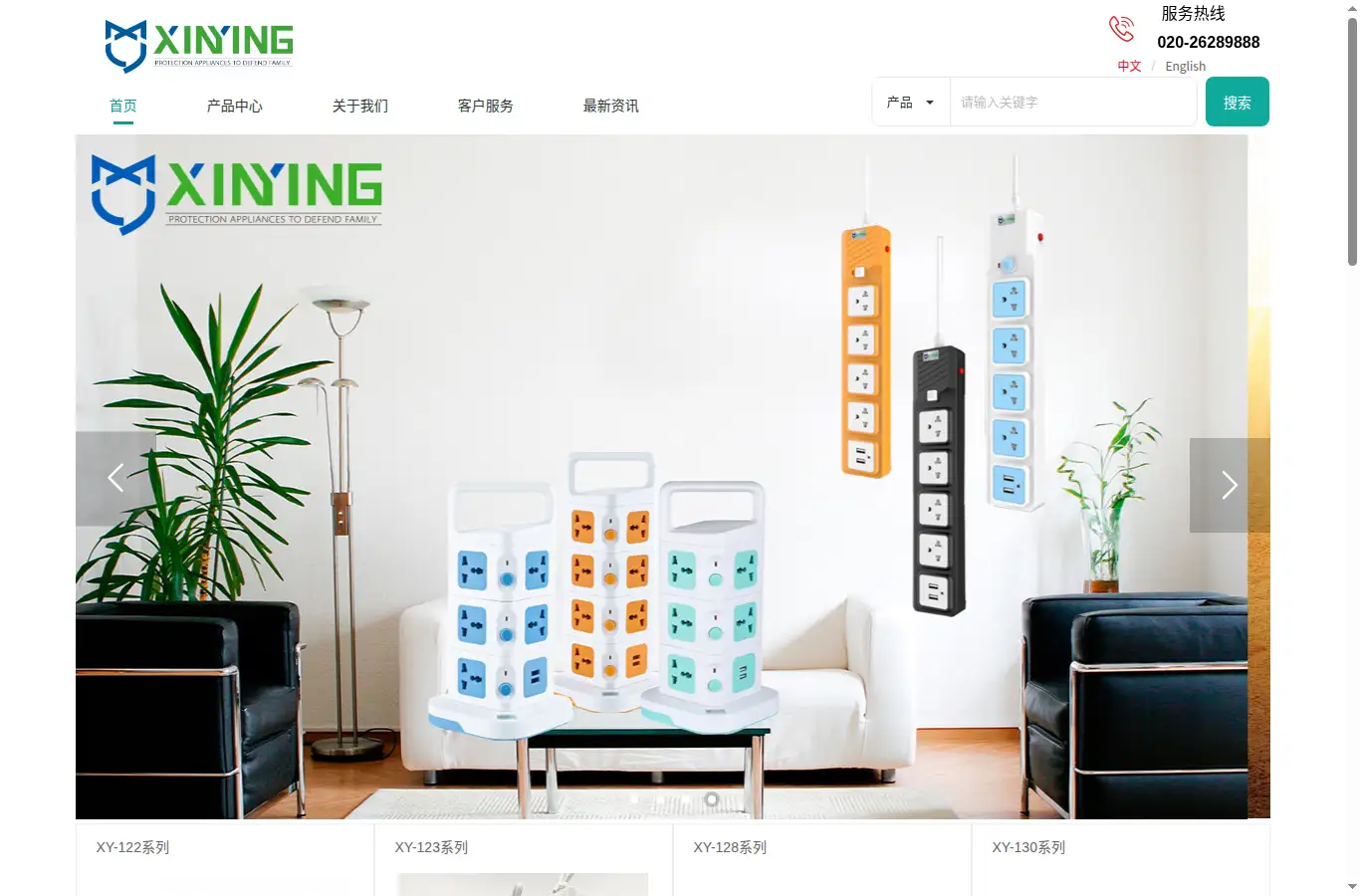 xinyingdq.com homepage screenshot