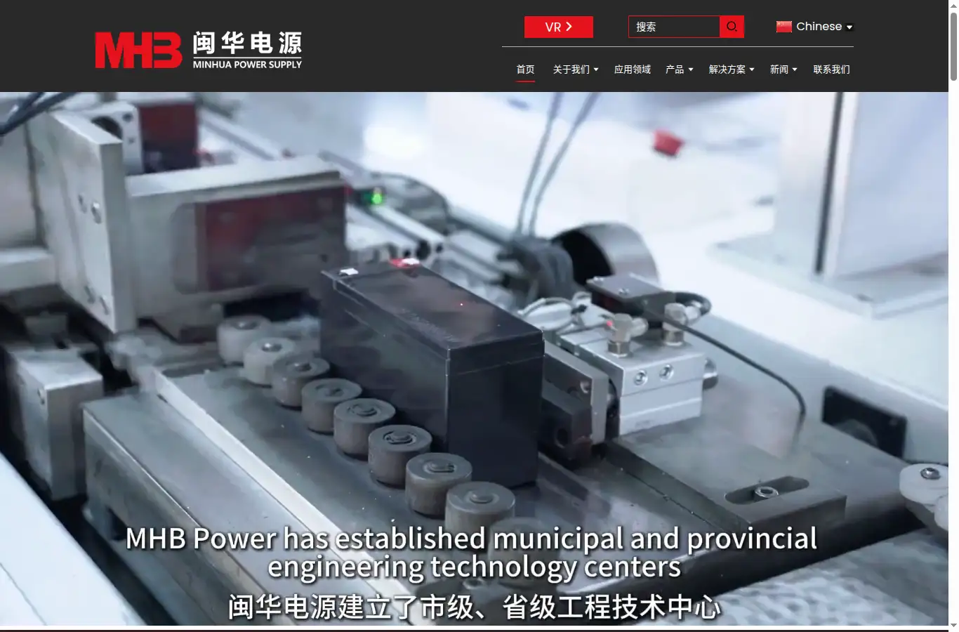mhbbattery.cn homepage screenshot