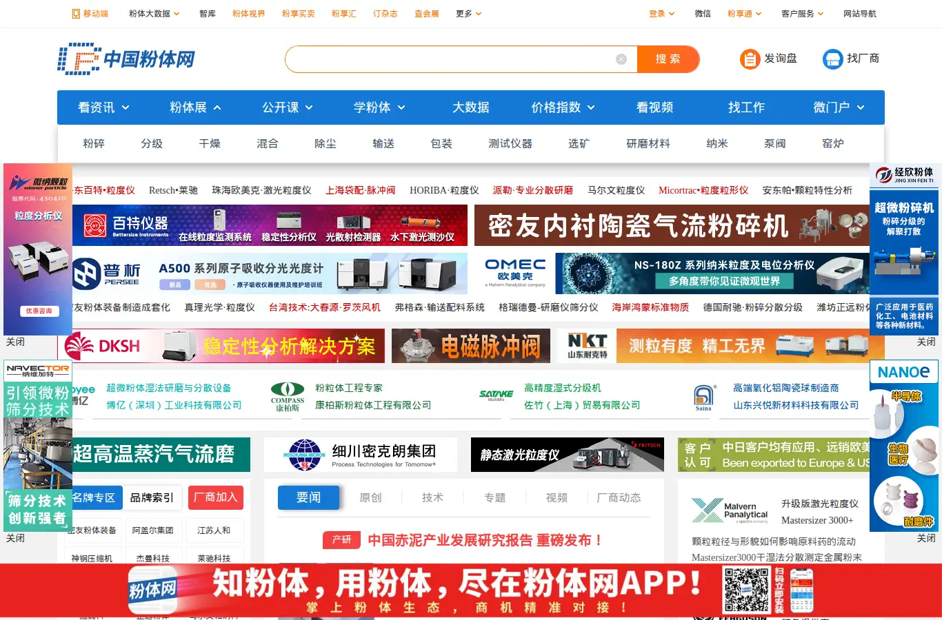 cnpowder.com.cn homepage screenshot
