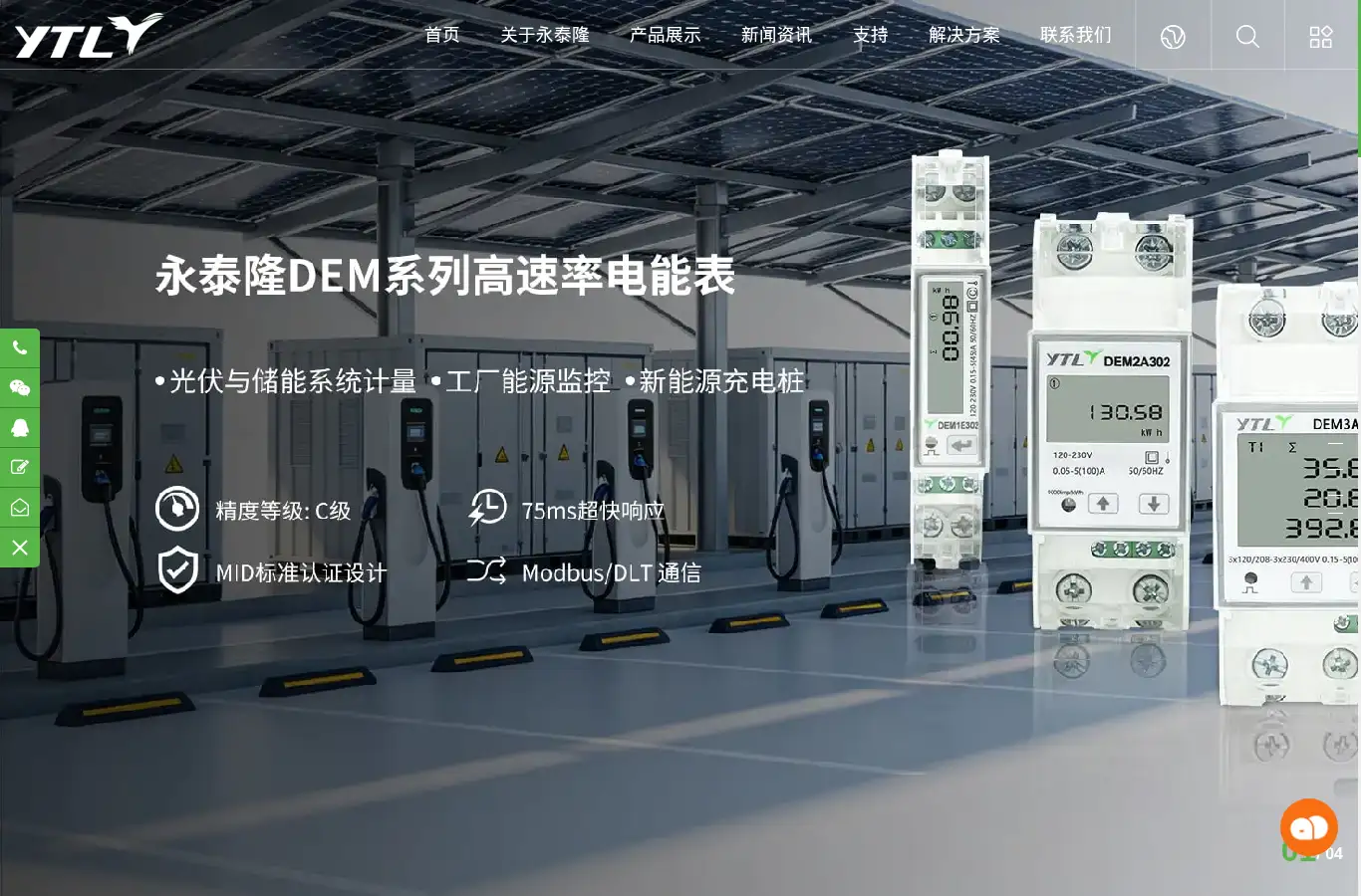 ytl-ami.com homepage screenshot