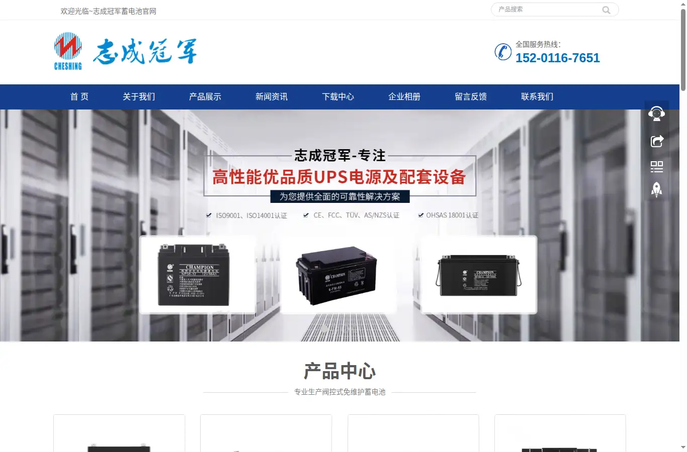 tcshdg.com homepage screenshot