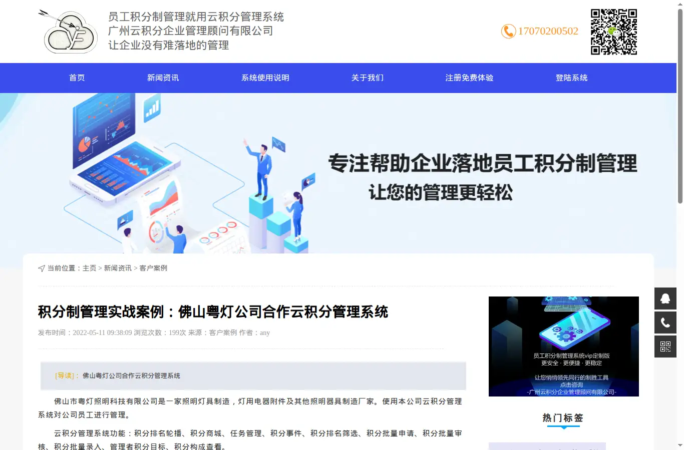 yjfglxt.com/m/kehuanli/107.html homepage screenshot