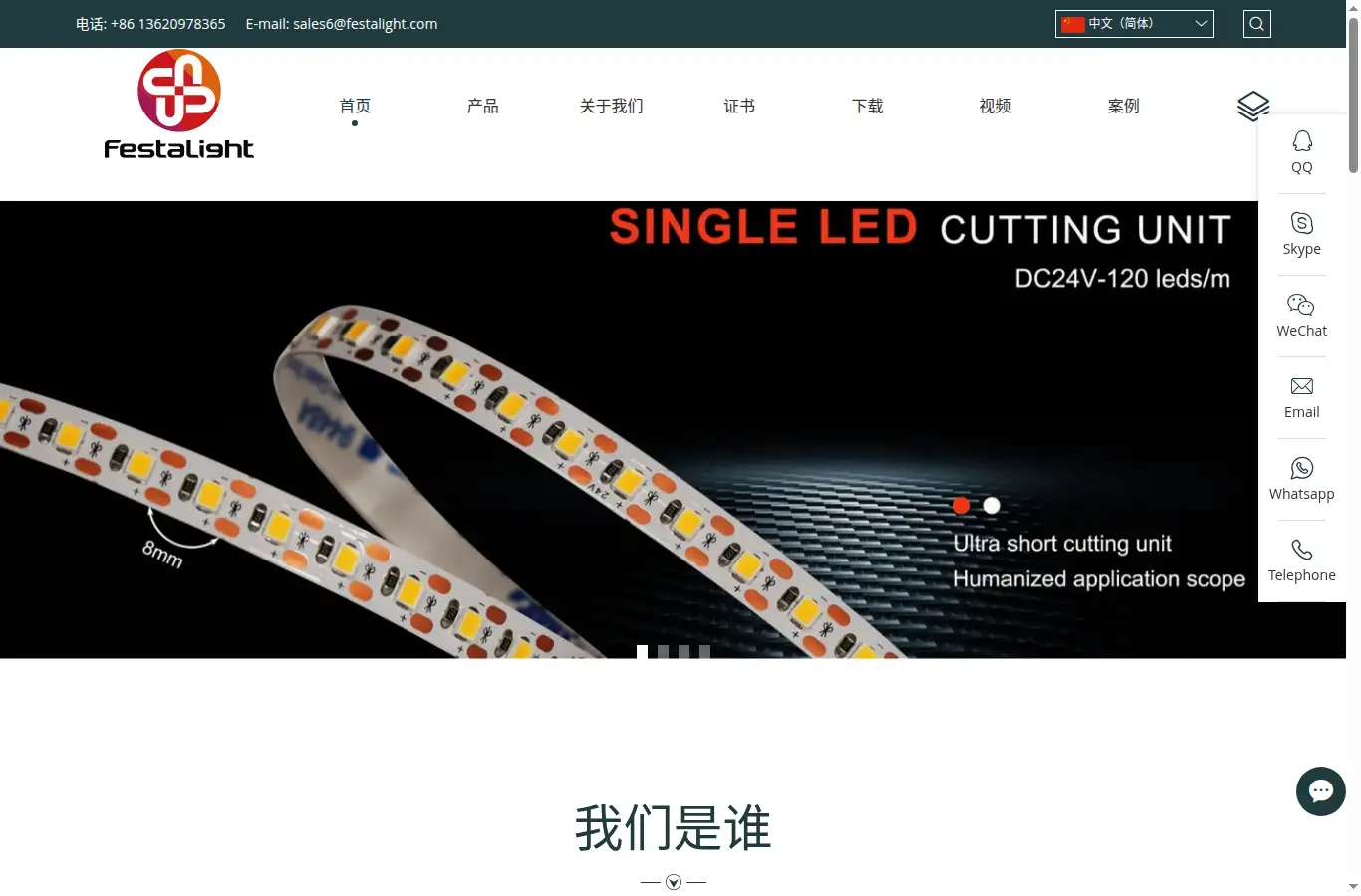 cn.festalight.com homepage screenshot