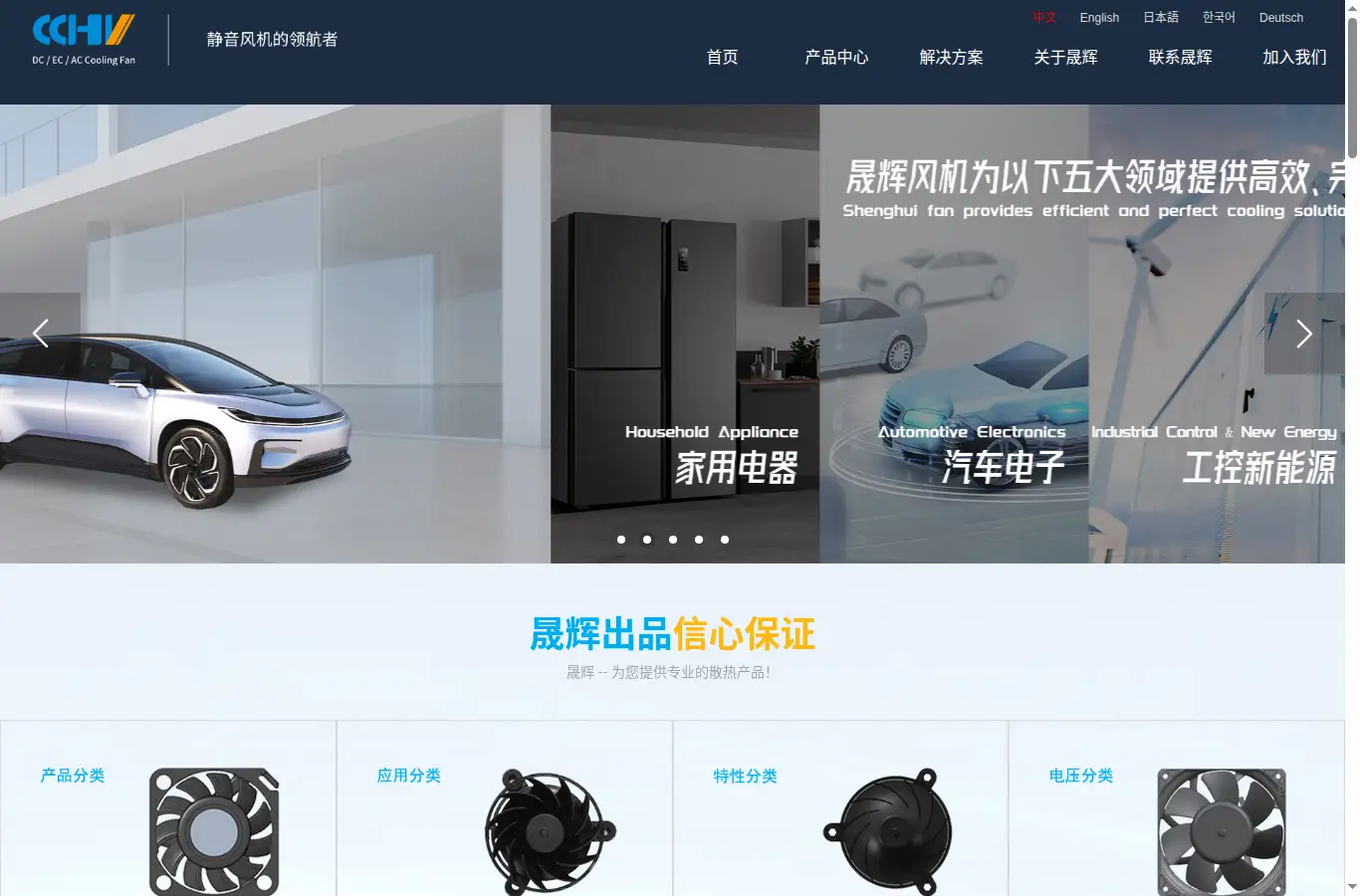 cchv.com.cn homepage screenshot