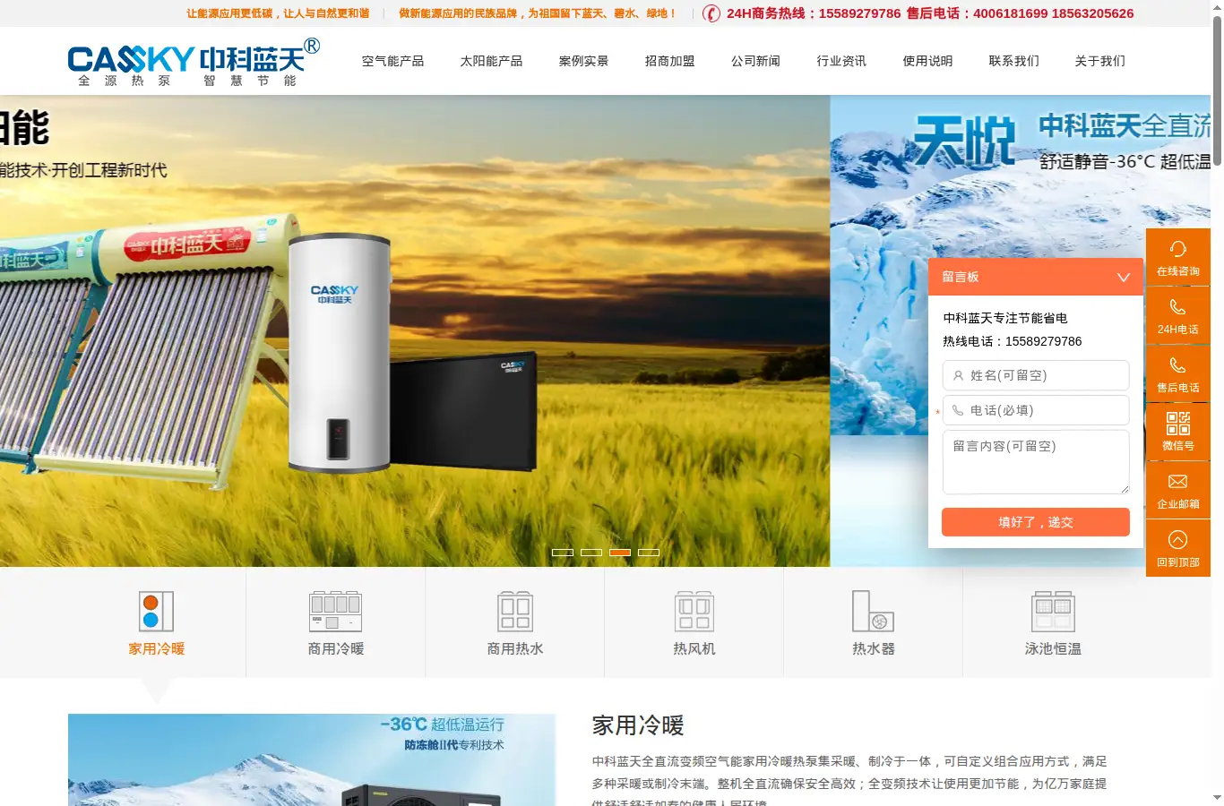 sdzklt.com homepage screenshot
