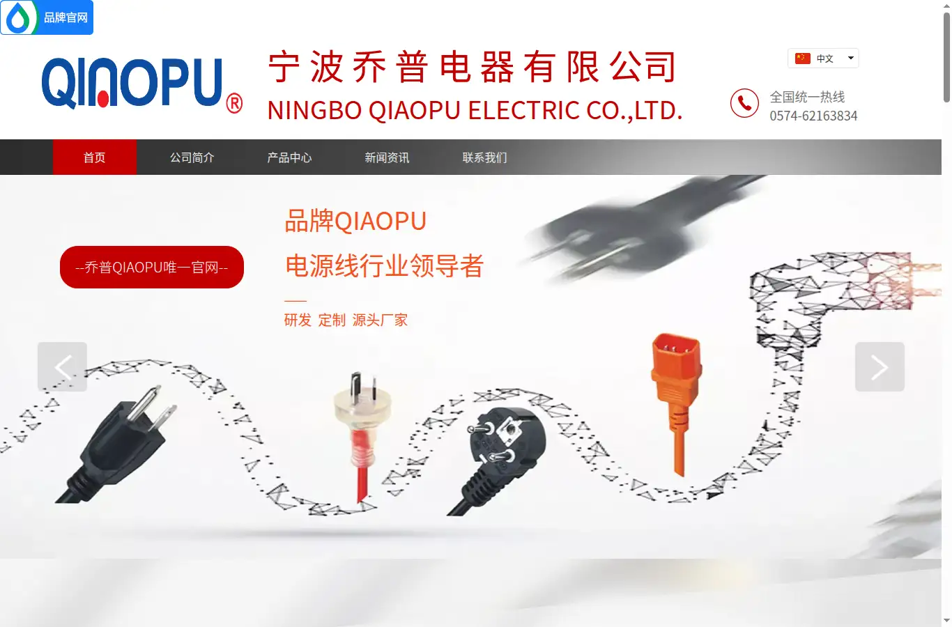 nbqiaopu.com homepage screenshot