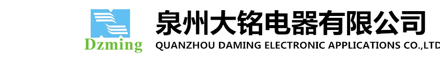 Quanzhou Daming Electrical Appliance Co., Ltd. logo