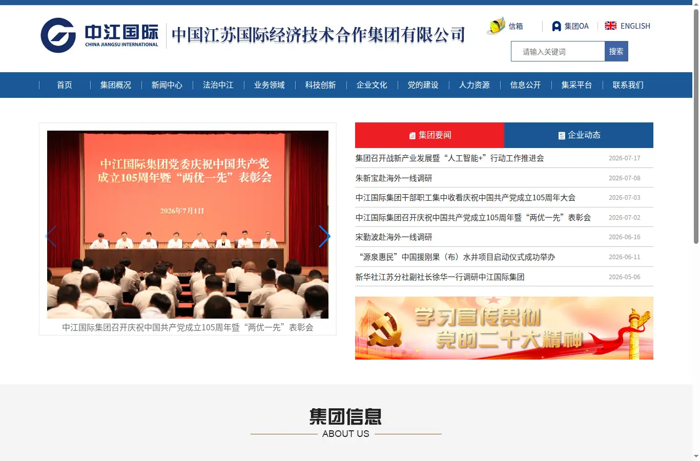 zjgj.com homepage screenshot