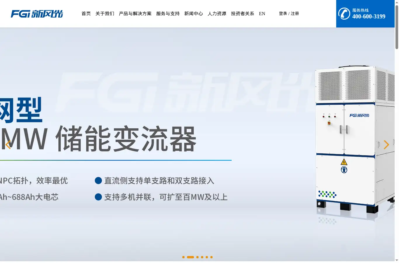 fengguang.com homepage screenshot