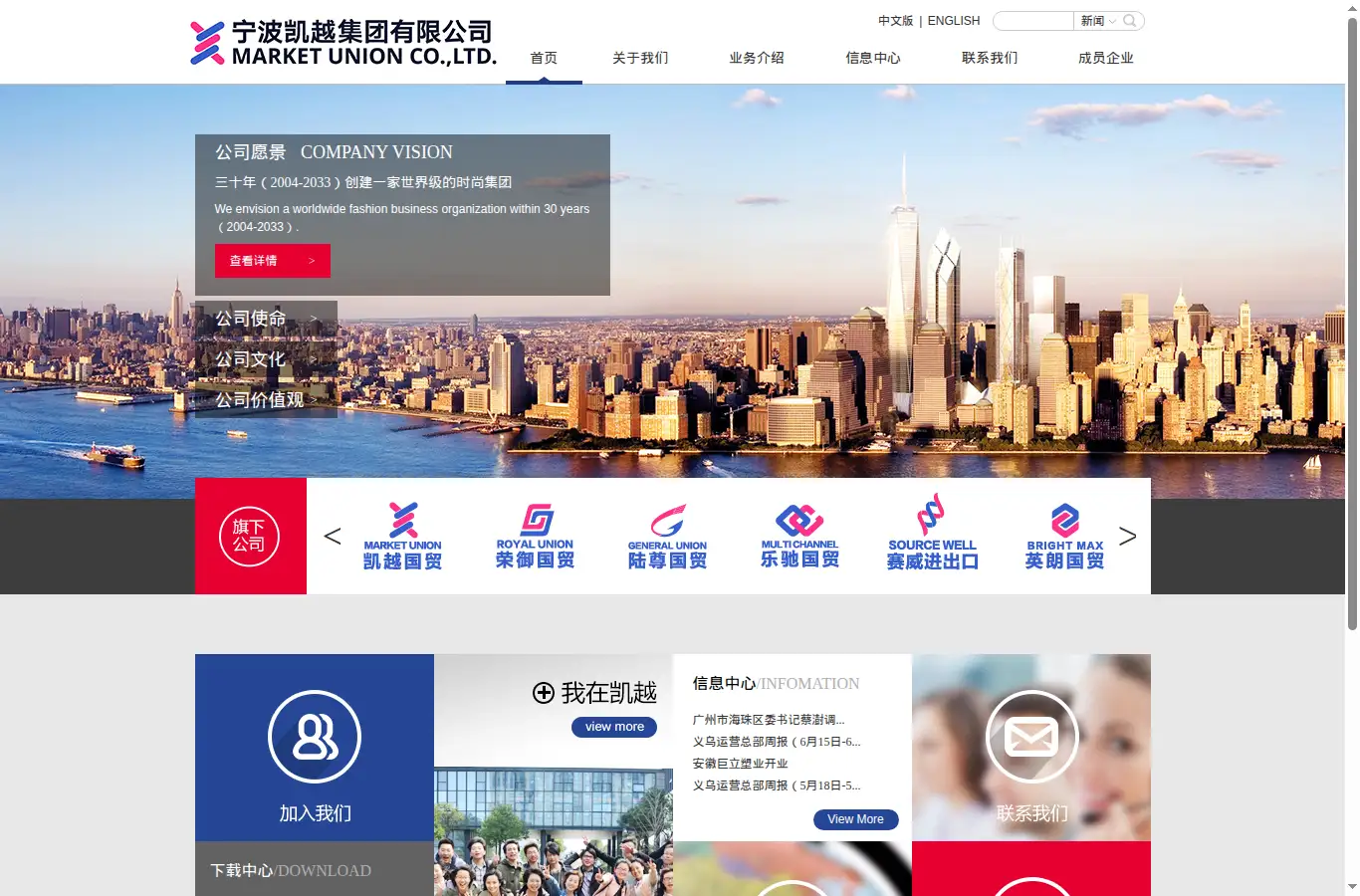 mugroup.com.cn homepage screenshot