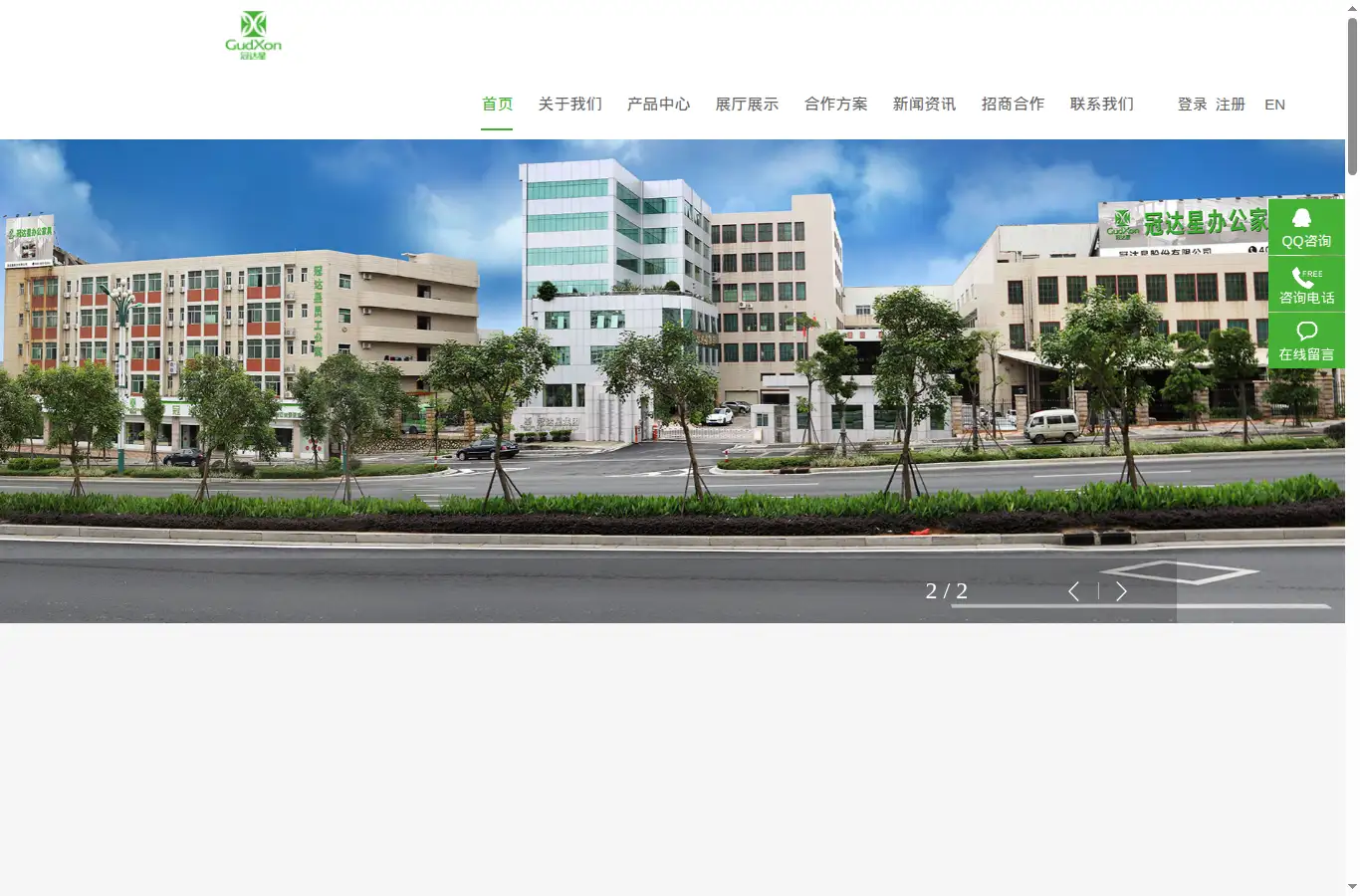 fjgdx.com homepage screenshot