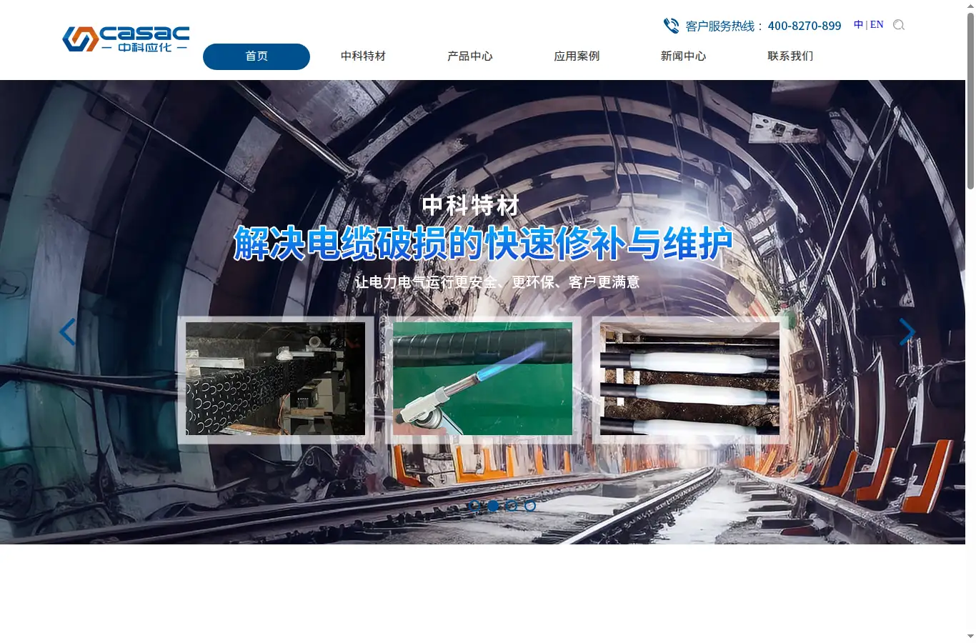 casac.cc homepage screenshot