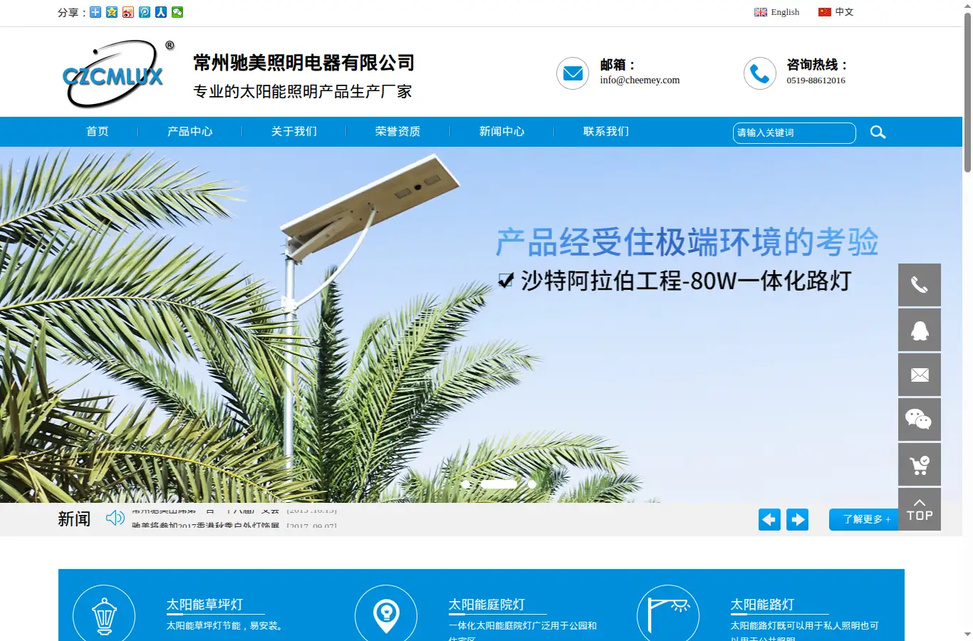 cn.cheemey.com homepage screenshot