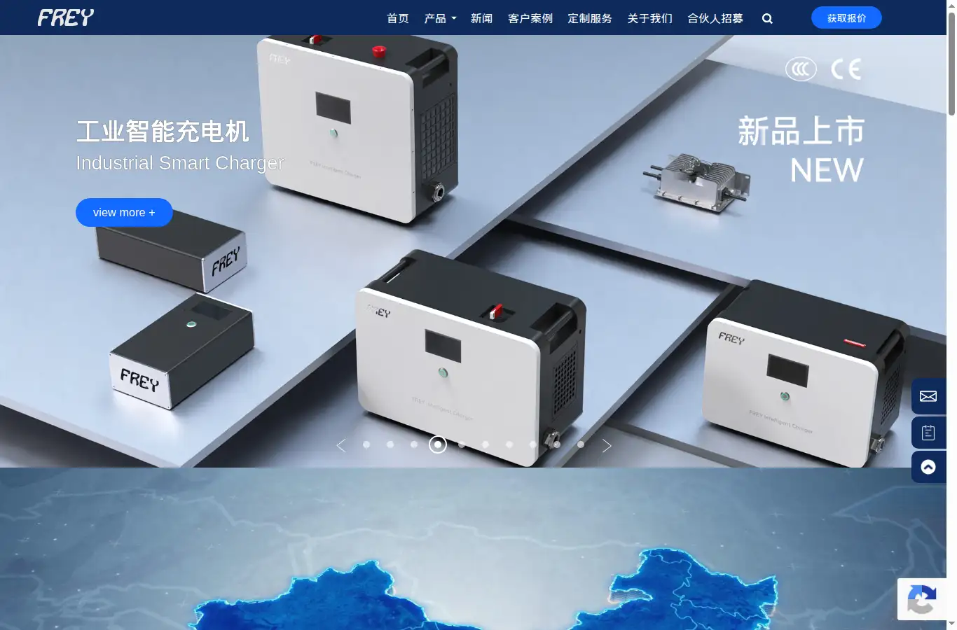 chinafrey.com homepage screenshot