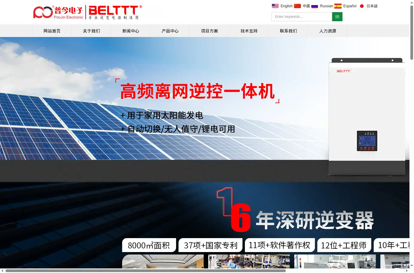 poojin.com homepage screenshot