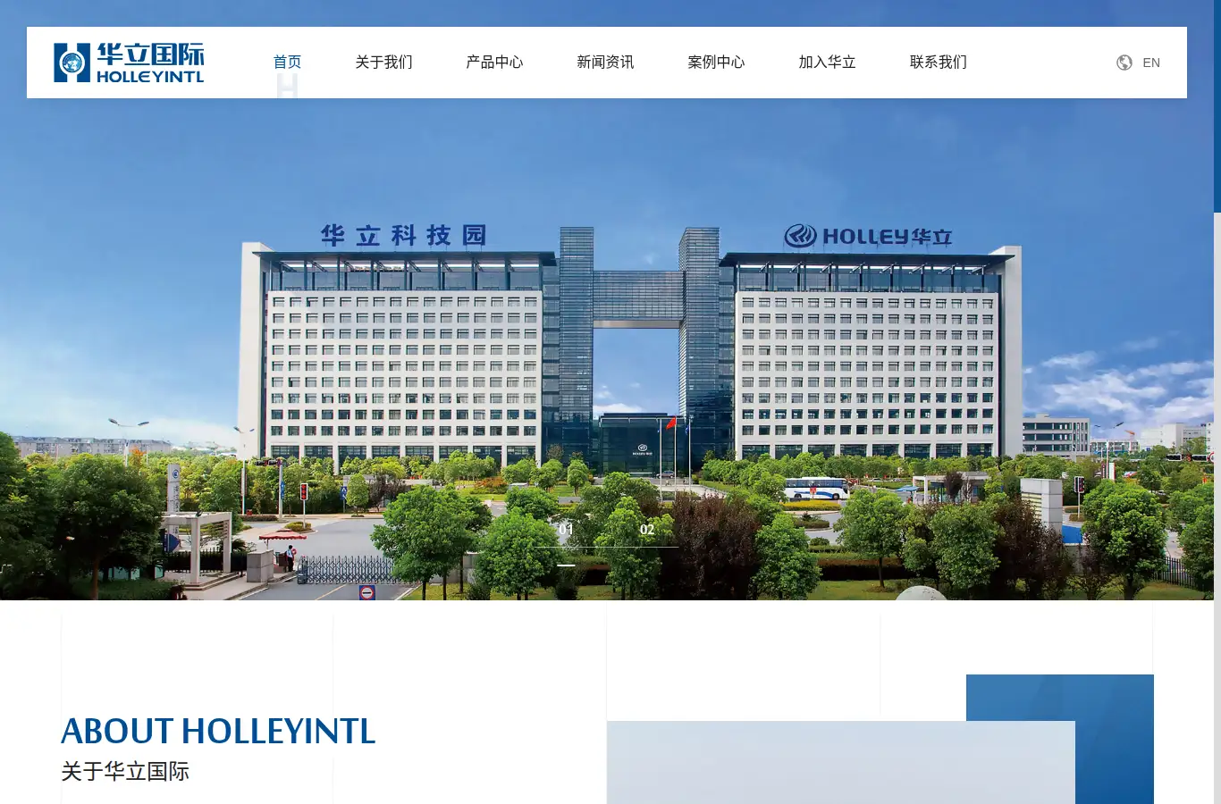 holleyintl.com homepage screenshot
