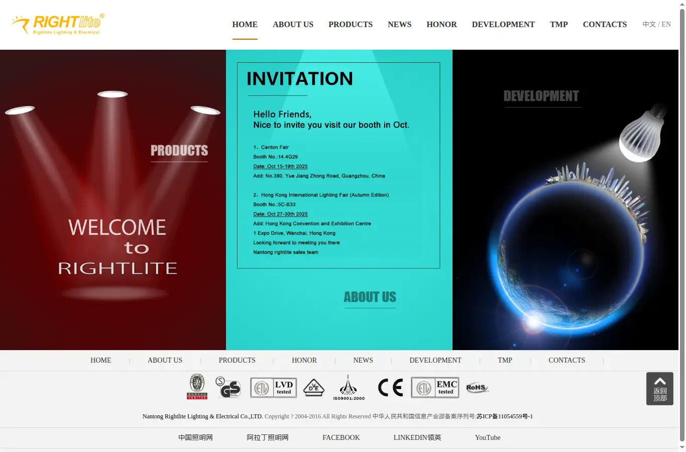 rightlite.com.cn homepage screenshot