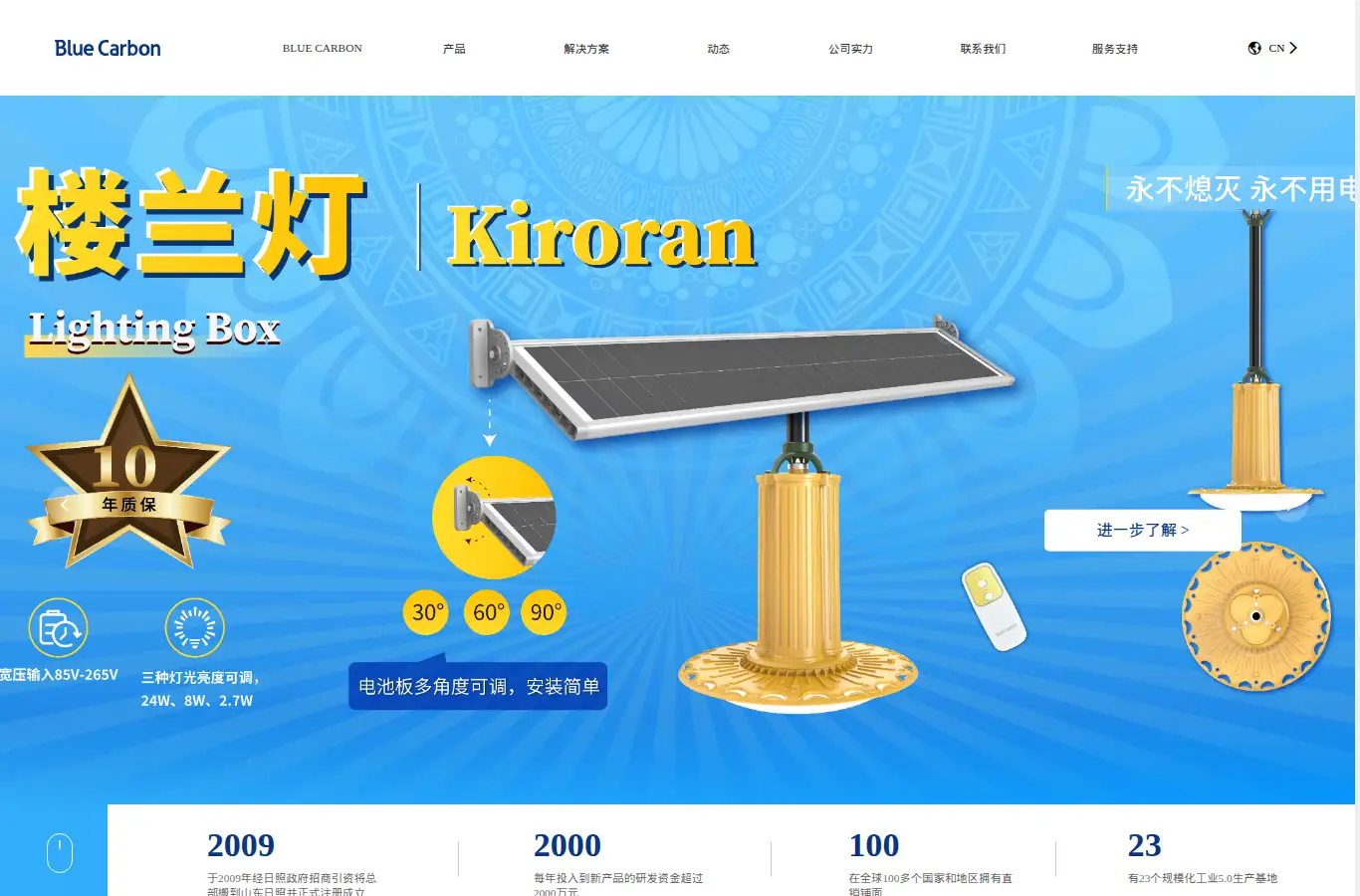 bluecarbontech.com.cn homepage screenshot