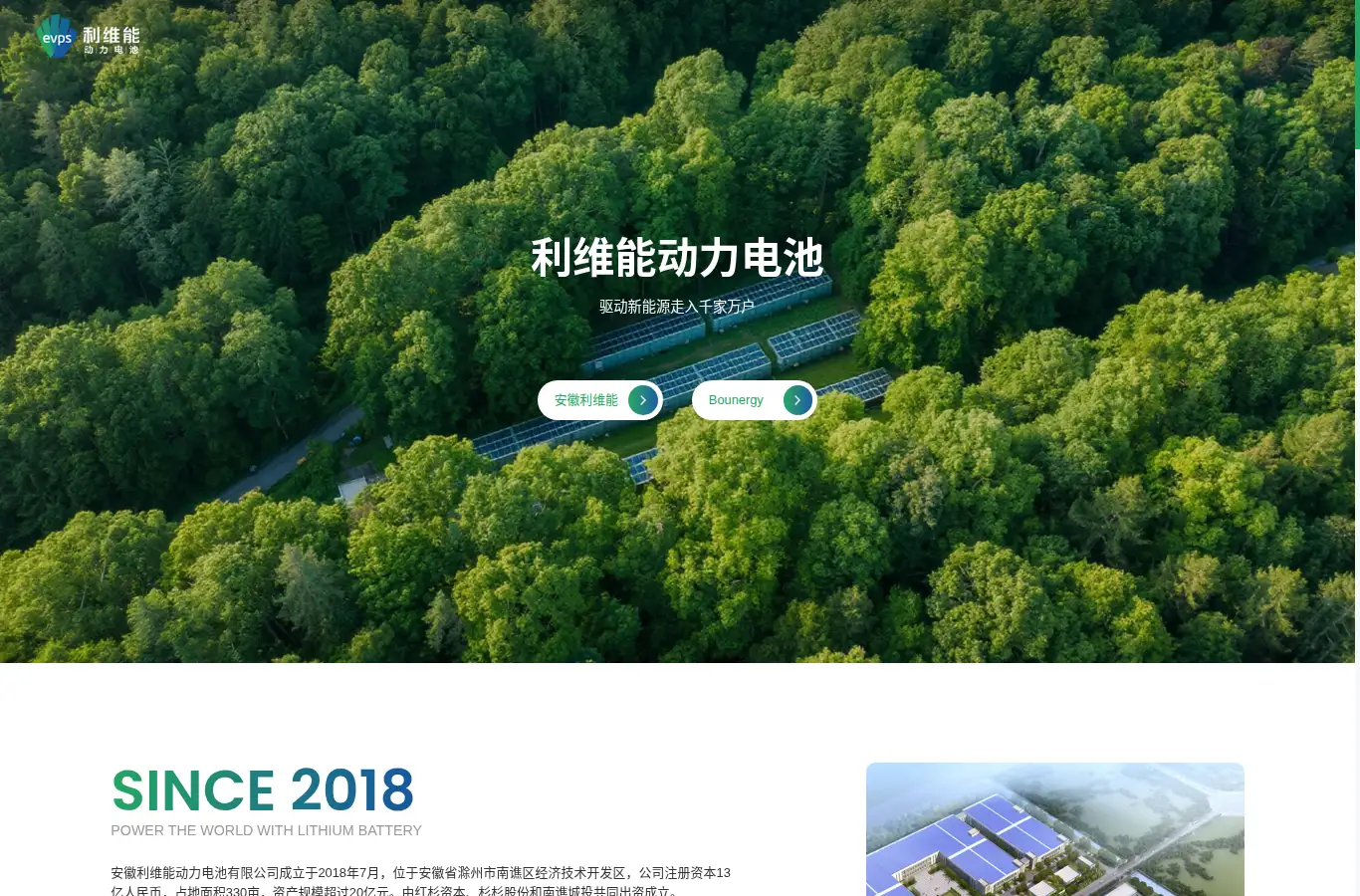 evpschina.com homepage screenshot