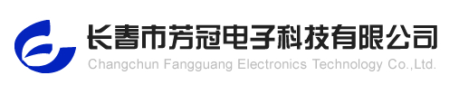 Changchun Fangguan Electronics Technology Co., Ltd. logo