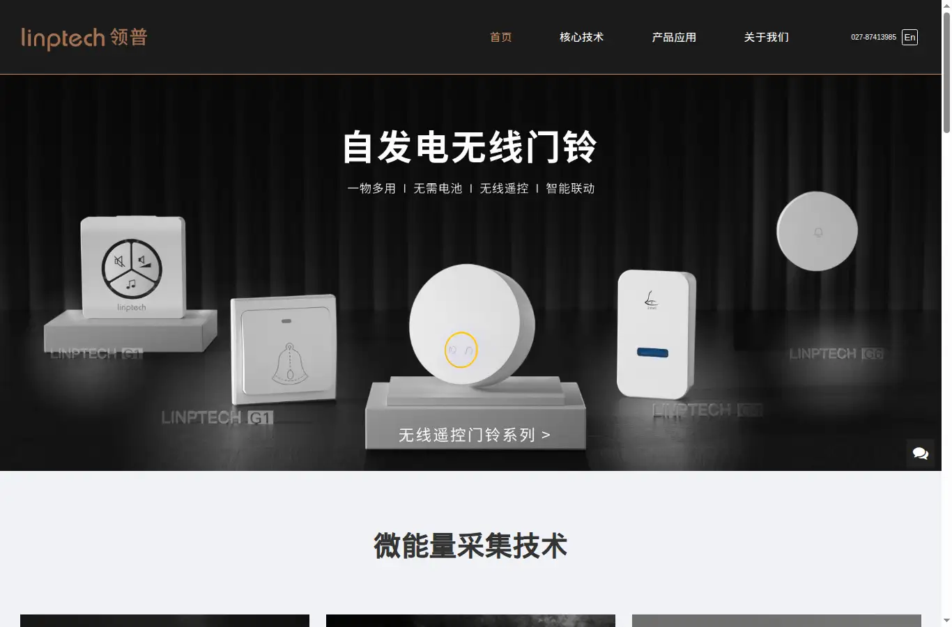 energyharvesting.cn homepage screenshot