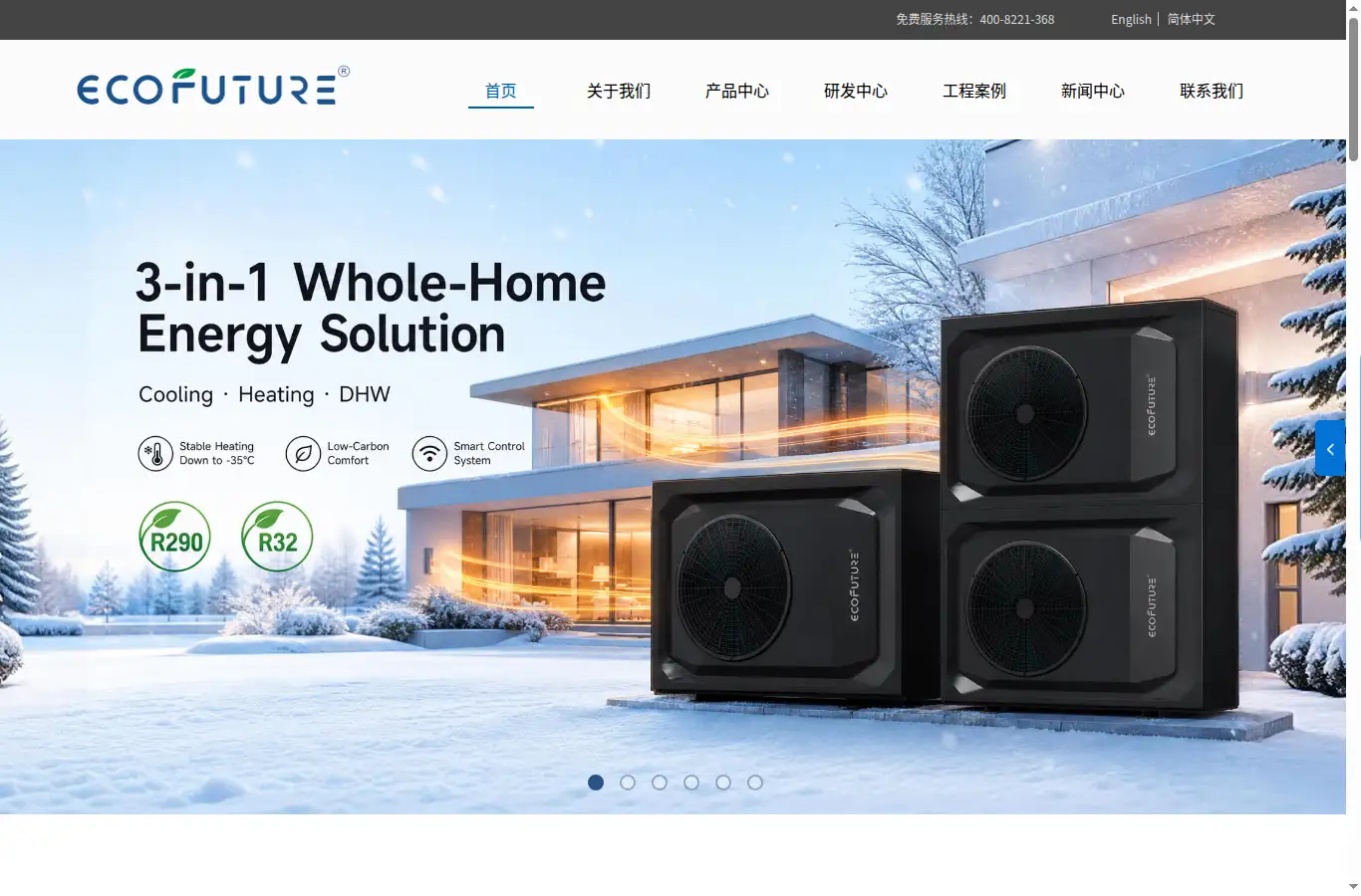 sh-jiadele.com homepage screenshot