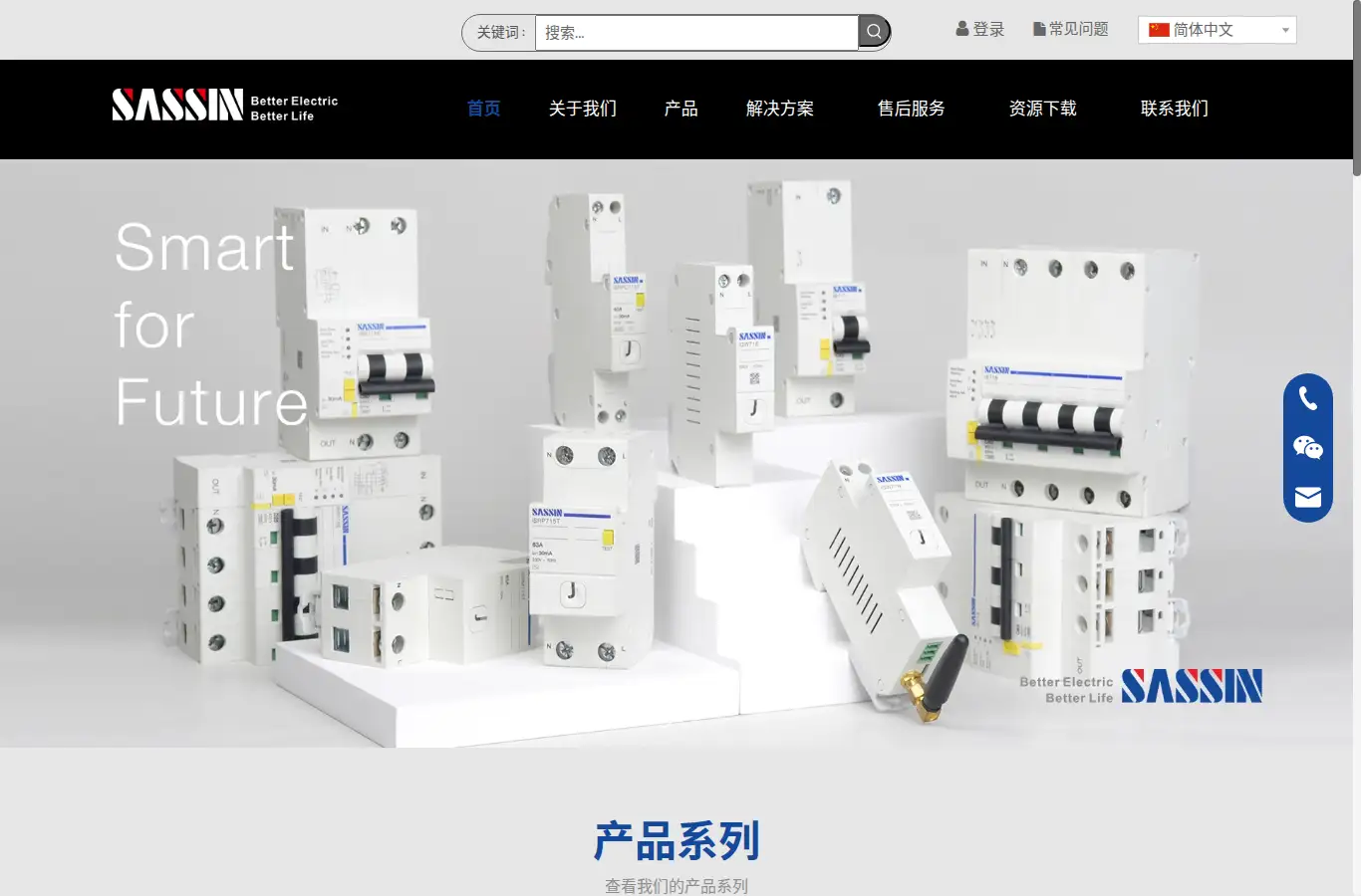 cn.sassin.com homepage screenshot