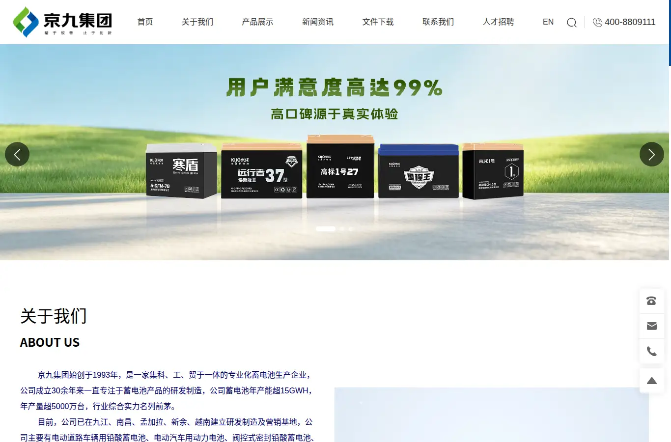 kijo.com.cn homepage screenshot