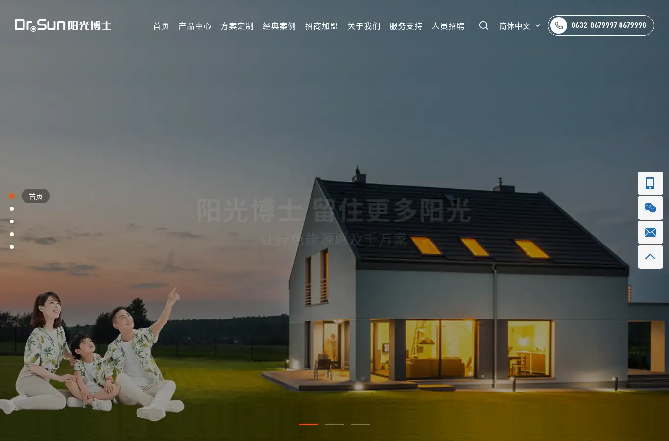 sdygbs.com homepage screenshot