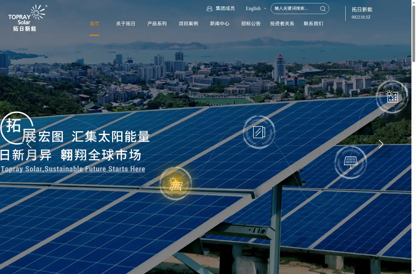 topraysolar.com homepage screenshot